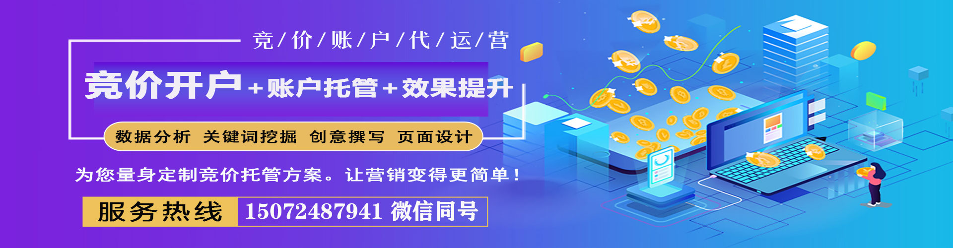 驻马店网络推广竞价